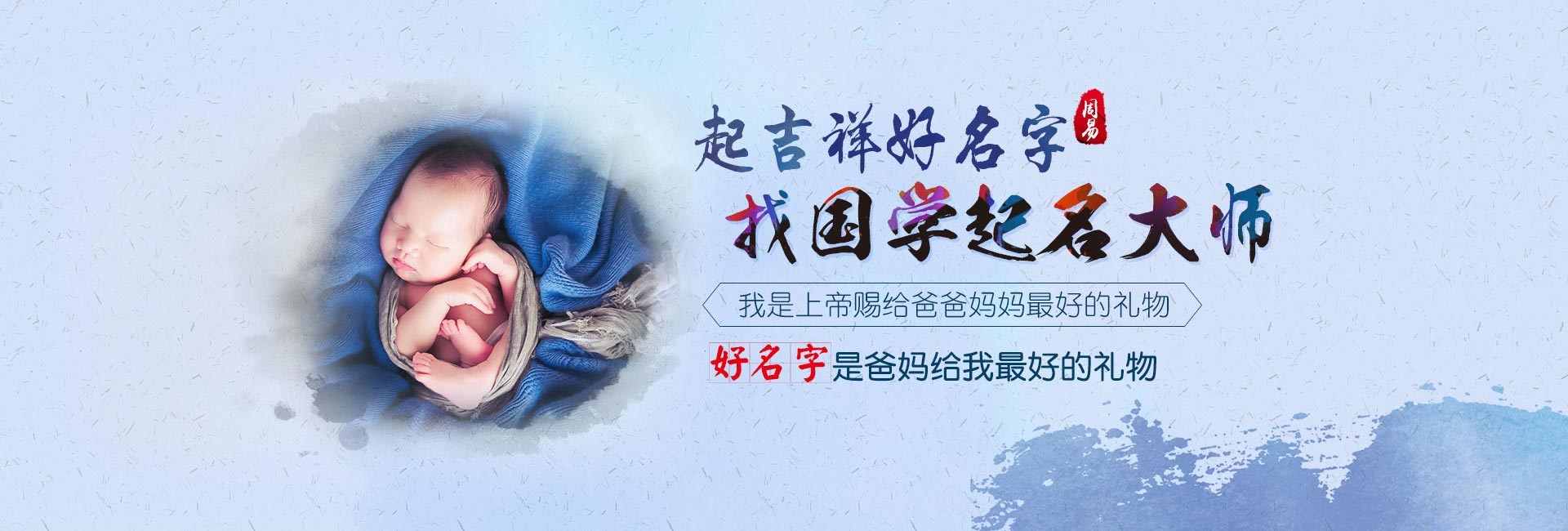 武威起名流程五