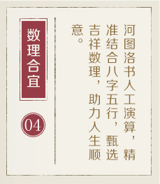 武威起名流程四
