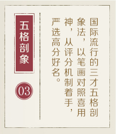 武威起名流程三